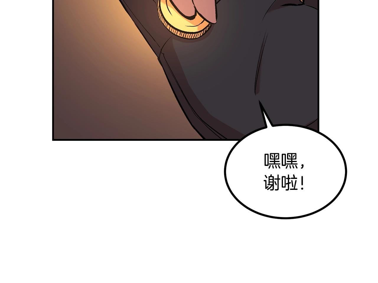 《老玩家金存值》第16话 这人是谁！ 第31页