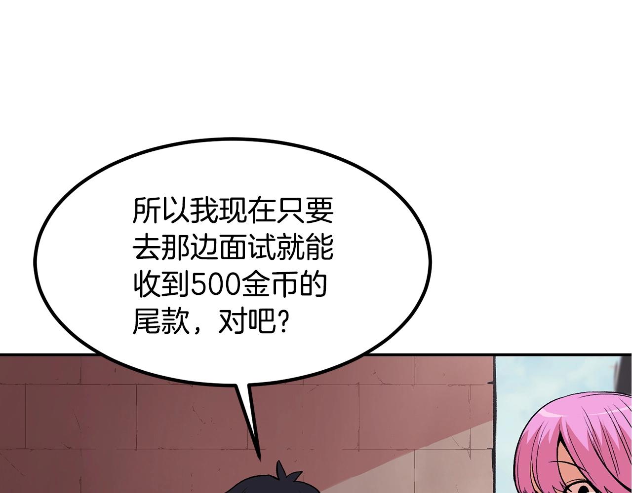 《老玩家金存值》第16话 这人是谁！ 第32页