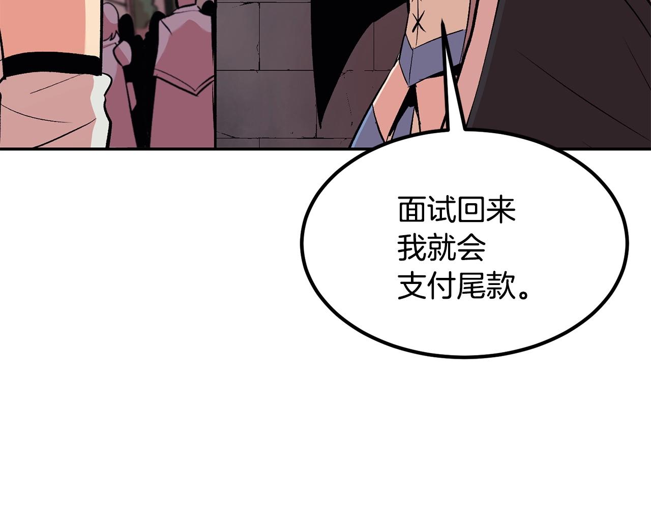 《老玩家金存值》第16话 这人是谁！ 第36页