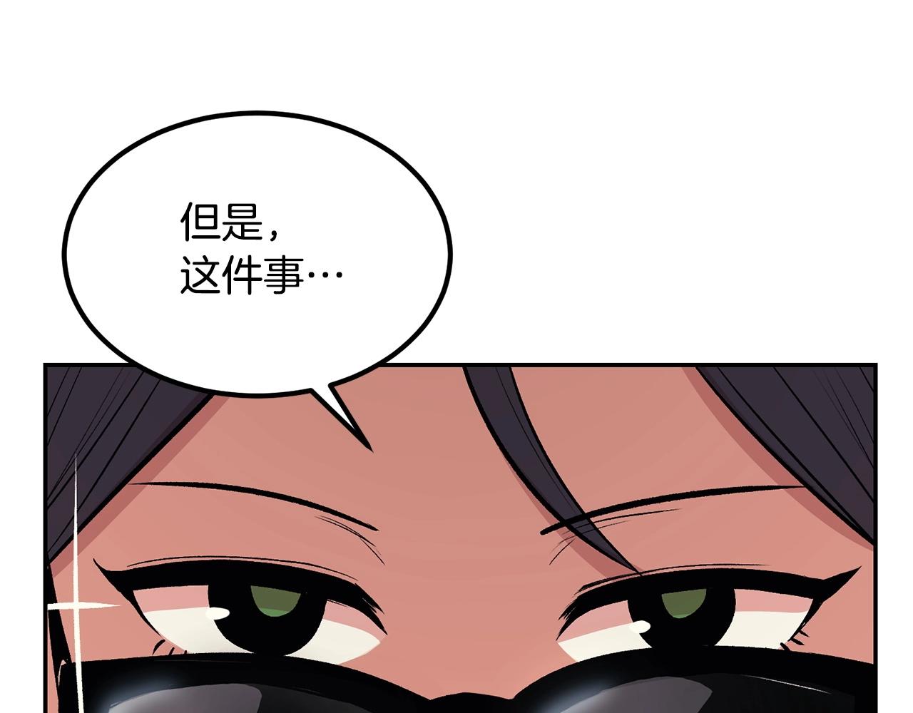 《老玩家金存值》第16话 这人是谁！ 第37页