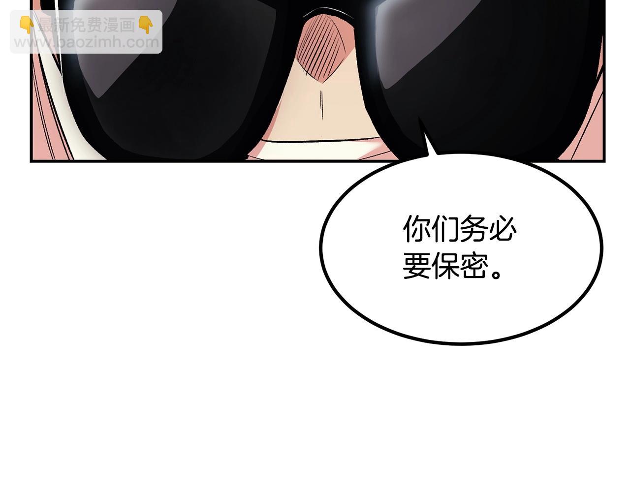 《老玩家金存值》第16话 这人是谁！ 第38页