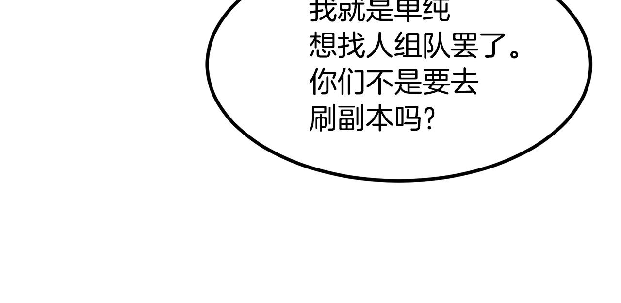 《老玩家金存值》第16话 这人是谁！ 第46页
