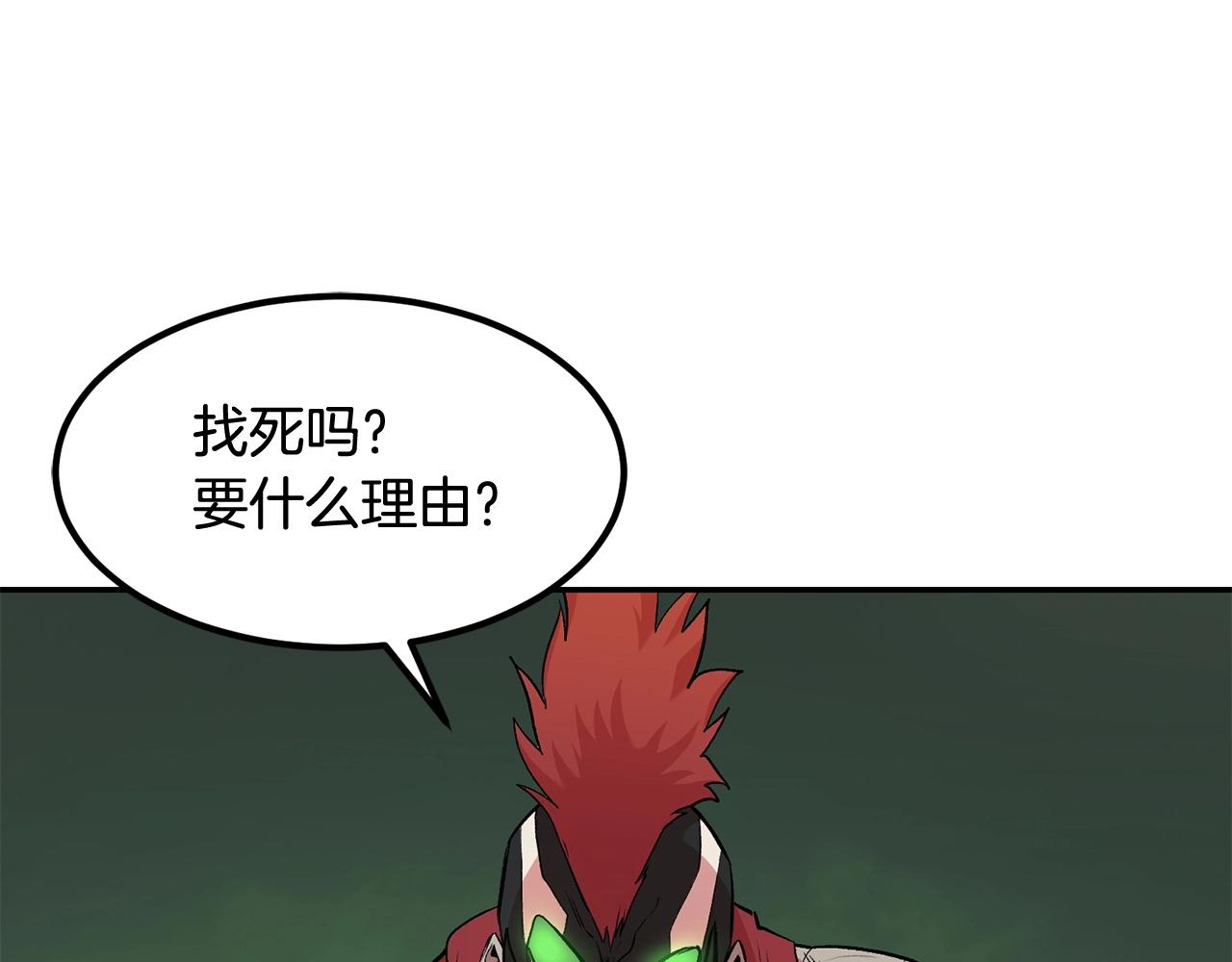 《老玩家金存值》第16话 这人是谁！ 第47页