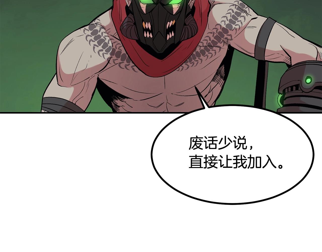 《老玩家金存值》第16话 这人是谁！ 第48页
