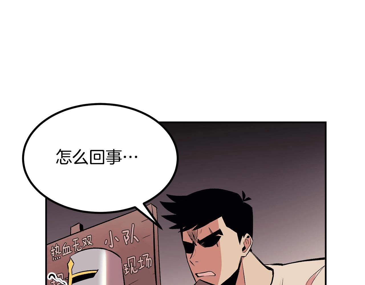 《老玩家金存值》第16话 这人是谁！ 第5页