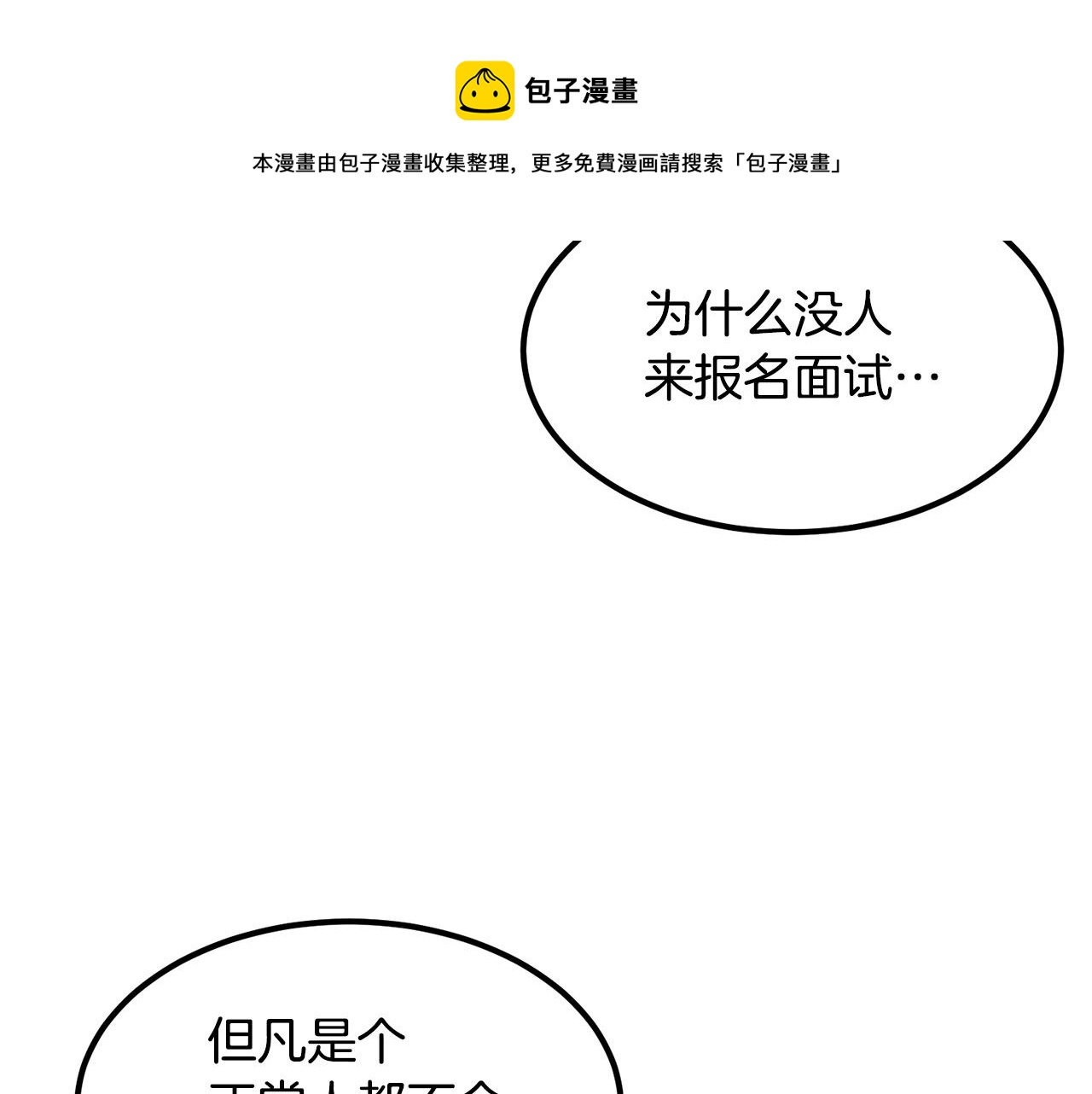 《老玩家金存值》第16话 这人是谁！ 第7页