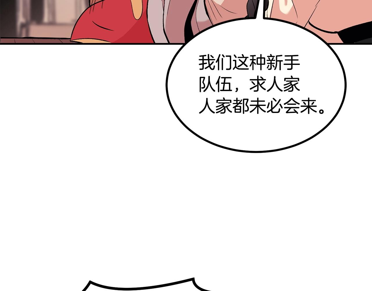 《老玩家金存值》第16话 这人是谁！ 第9页
