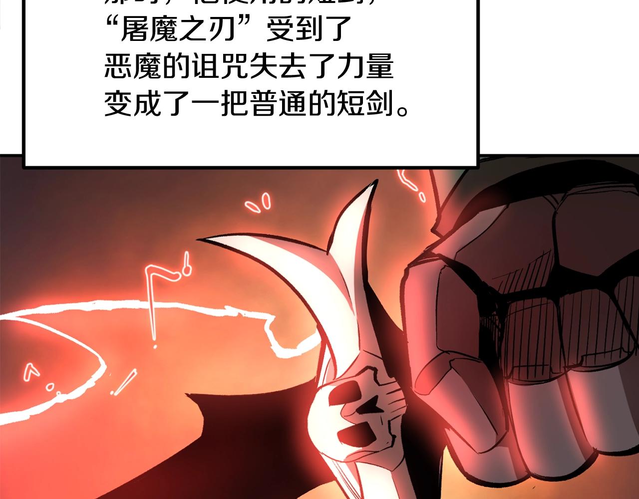《老玩家金存值》第14话 史诗武器 第10页