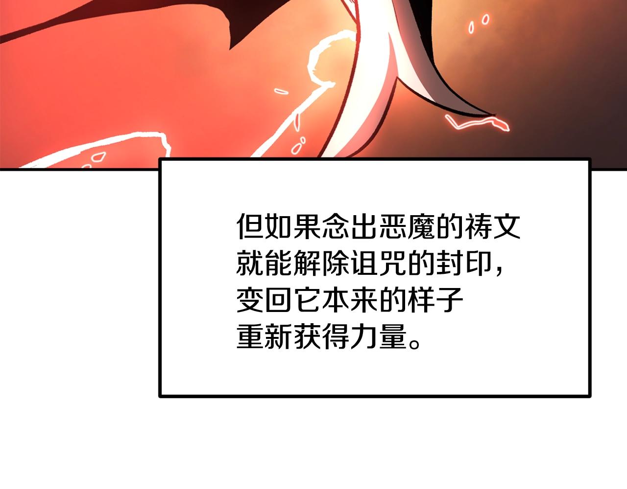 《老玩家金存值》第14话 史诗武器 第11页