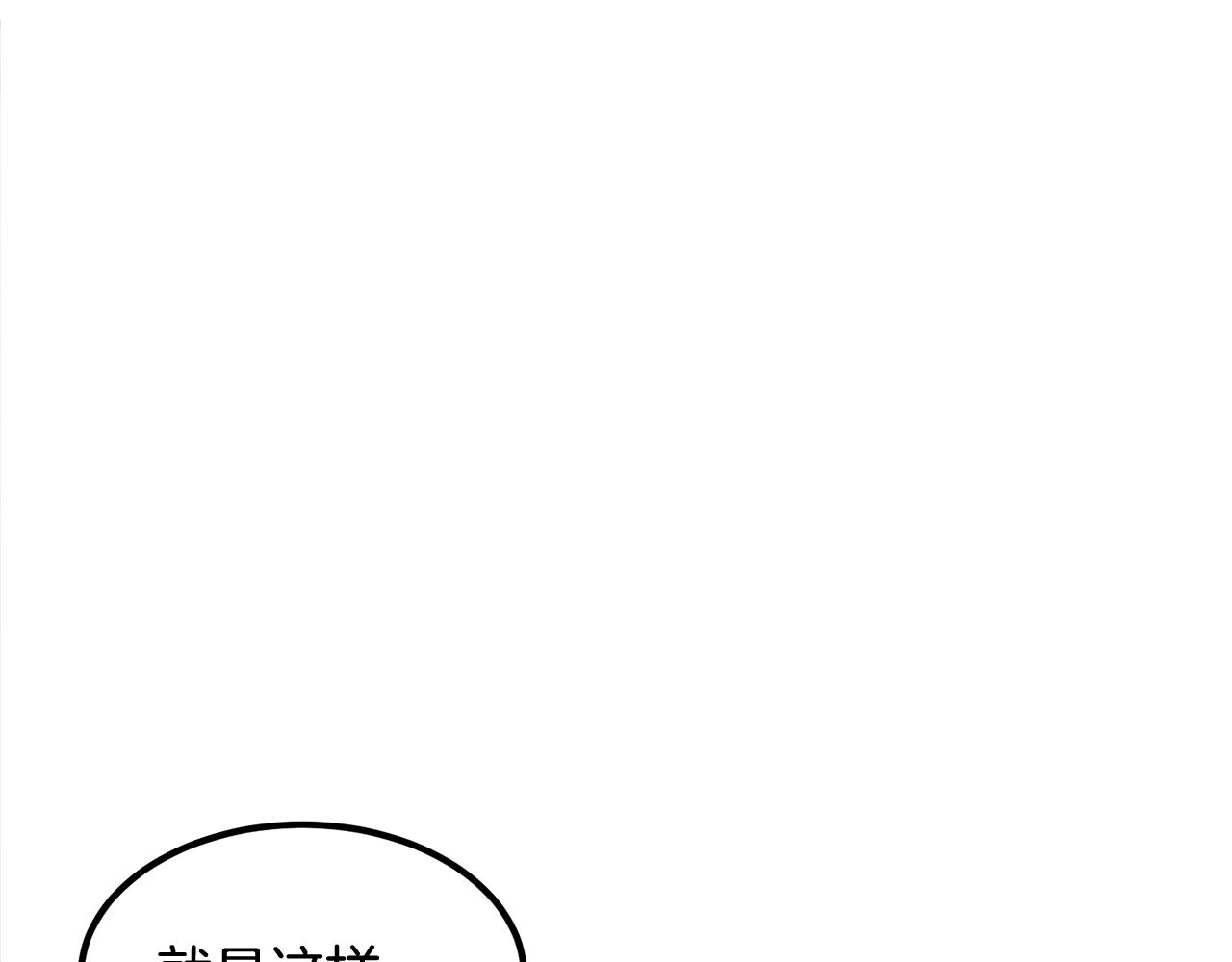 《老玩家金存值》第14话 史诗武器 第13页