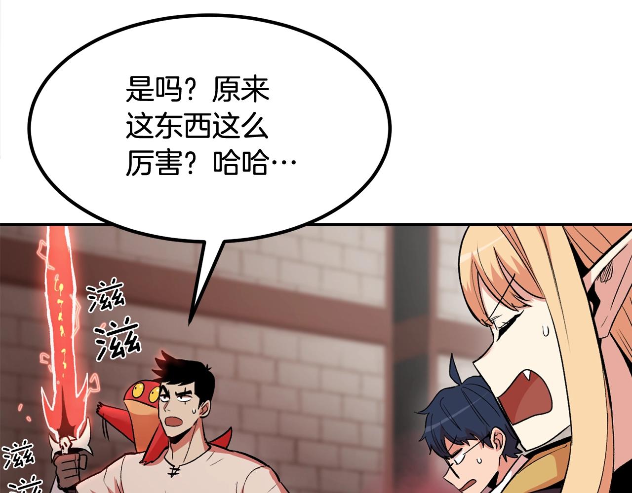 《老玩家金存值》第14话 史诗武器 第16页
