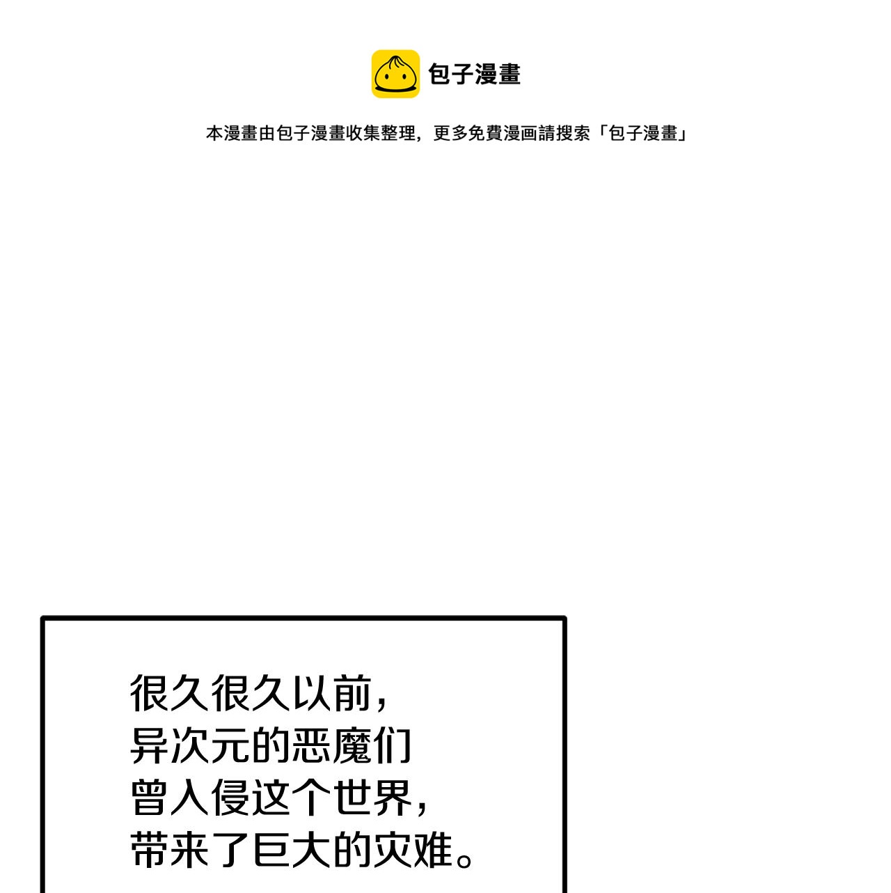 《老玩家金存值》第14话 史诗武器 第1页