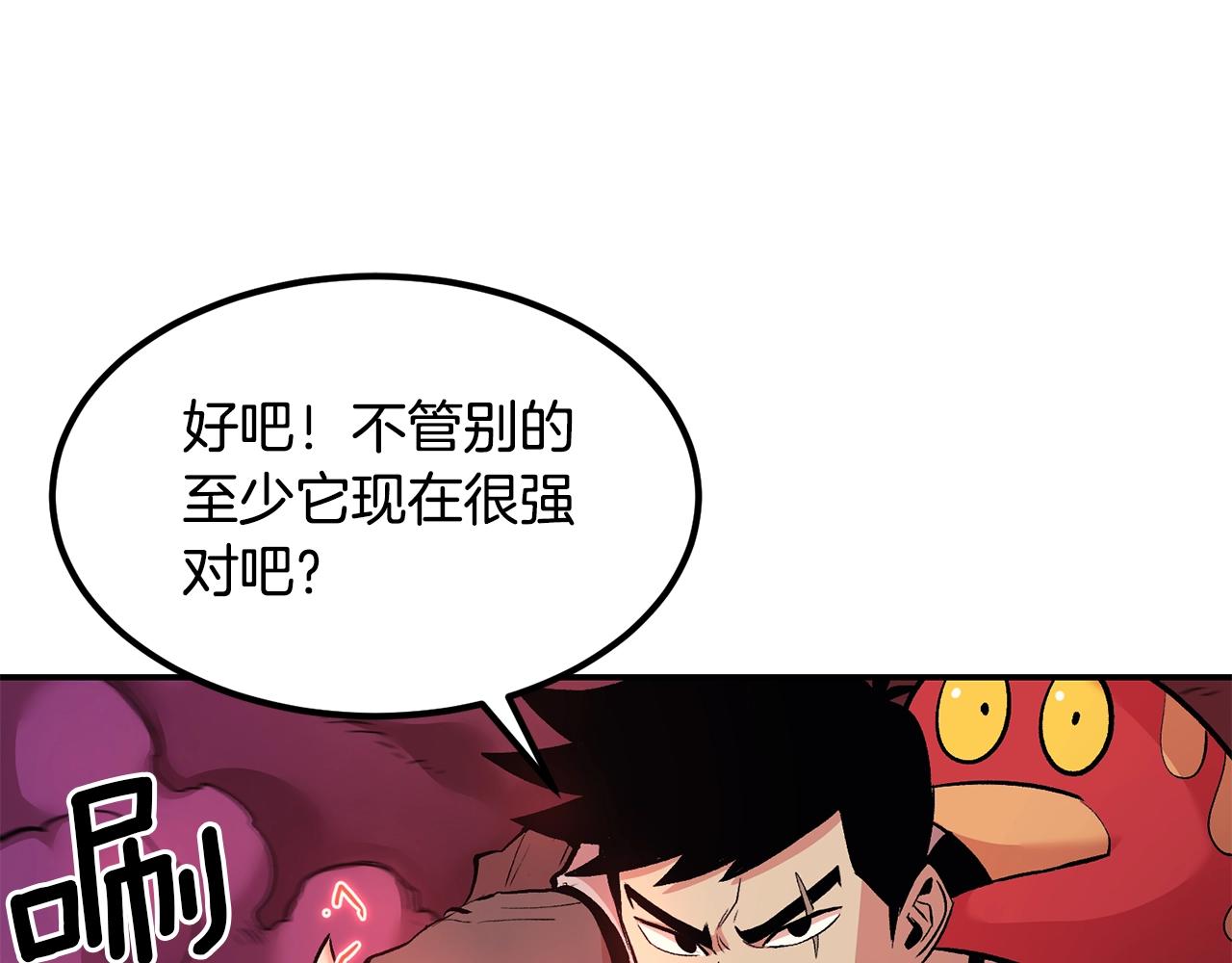 《老玩家金存值》第14话 史诗武器 第24页