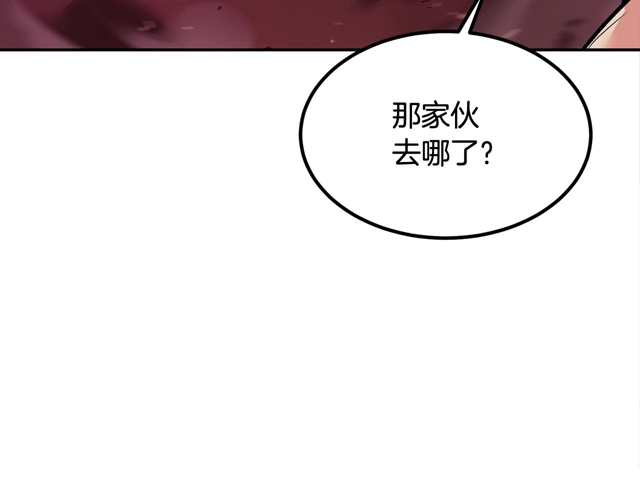 《老玩家金存值》第14话 史诗武器 第33页