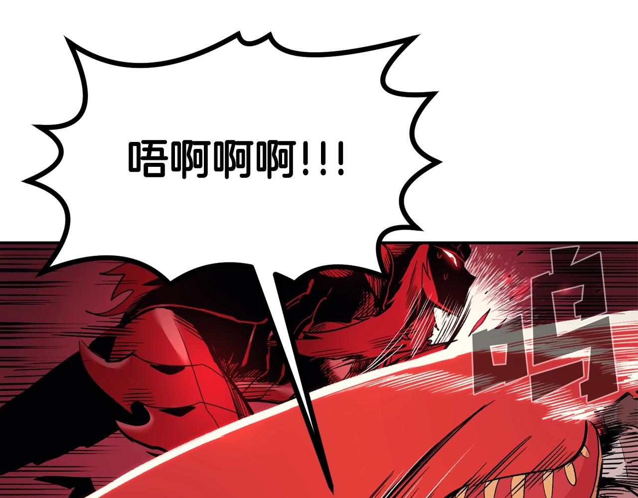 《老玩家金存值》第14话 史诗武器 第39页