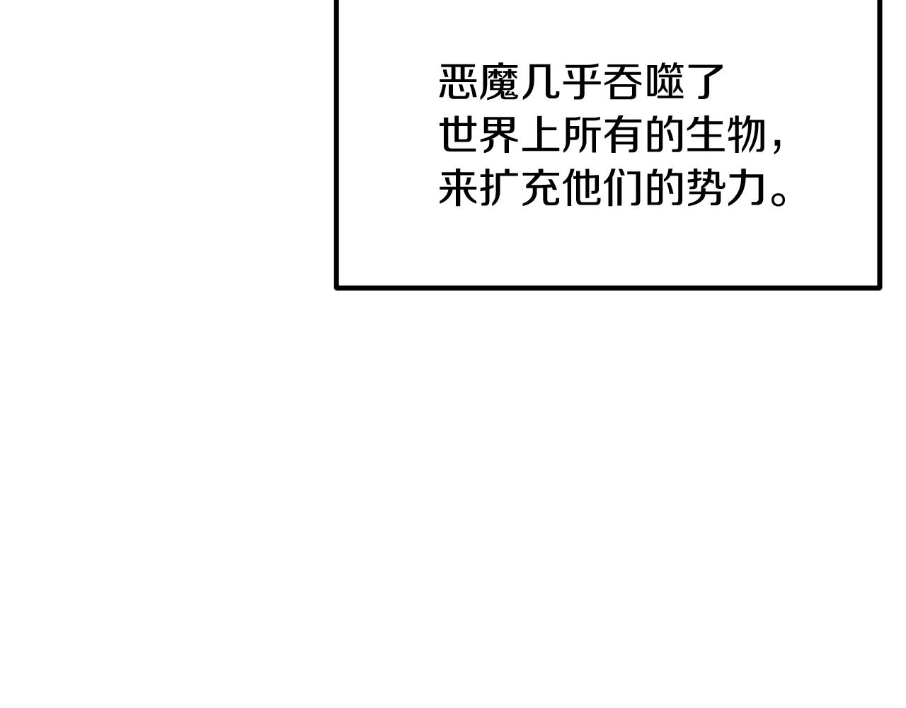 《老玩家金存值》第14话 史诗武器 第3页