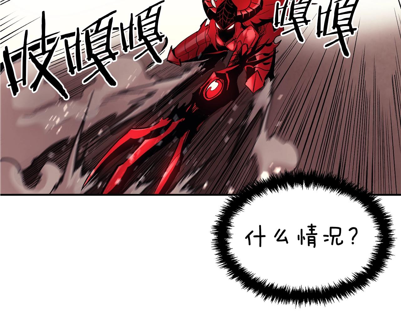 《老玩家金存值》第14话 史诗武器 第45页