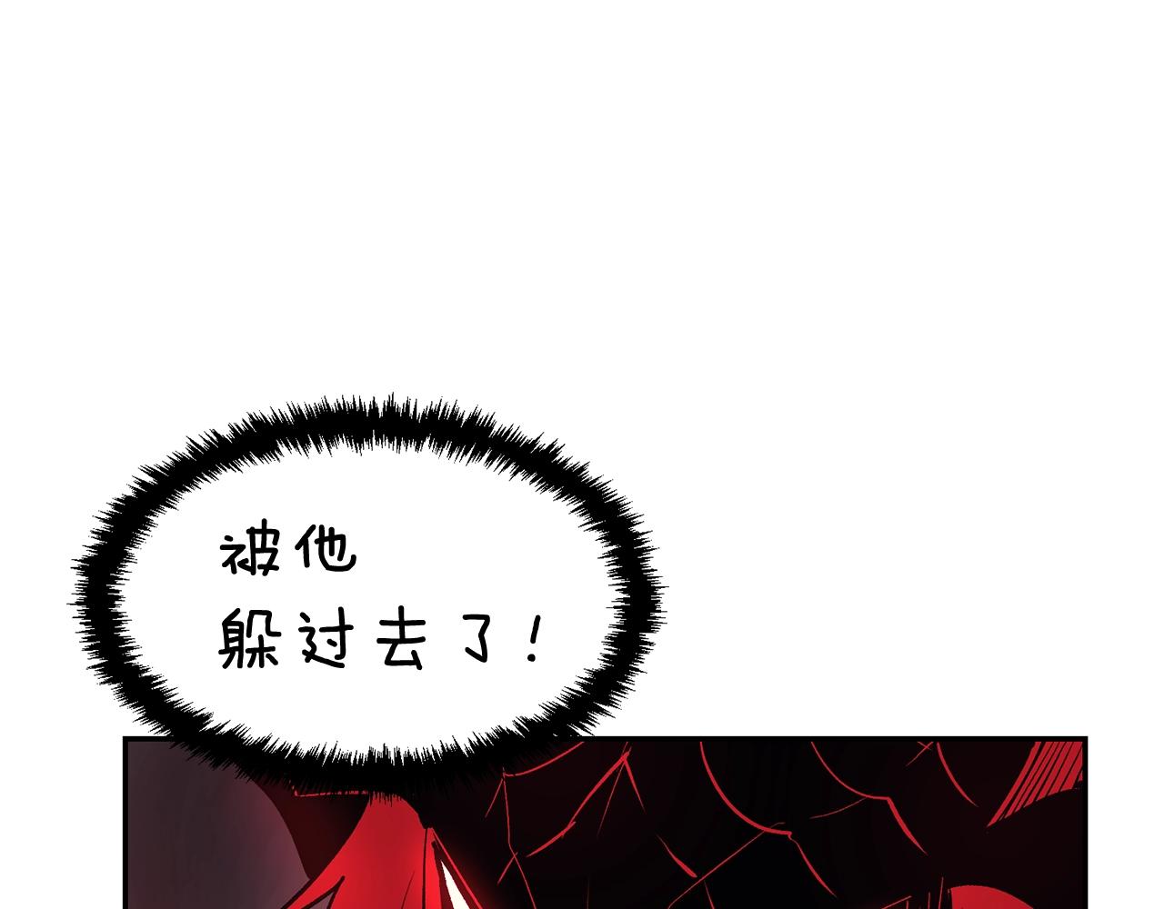 《老玩家金存值》第14话 史诗武器 第46页