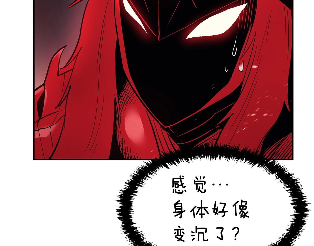 《老玩家金存值》第14话 史诗武器 第47页