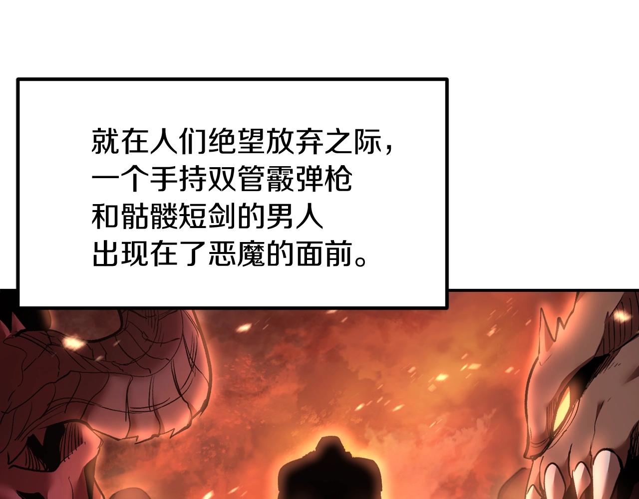 《老玩家金存值》第14话 史诗武器 第4页