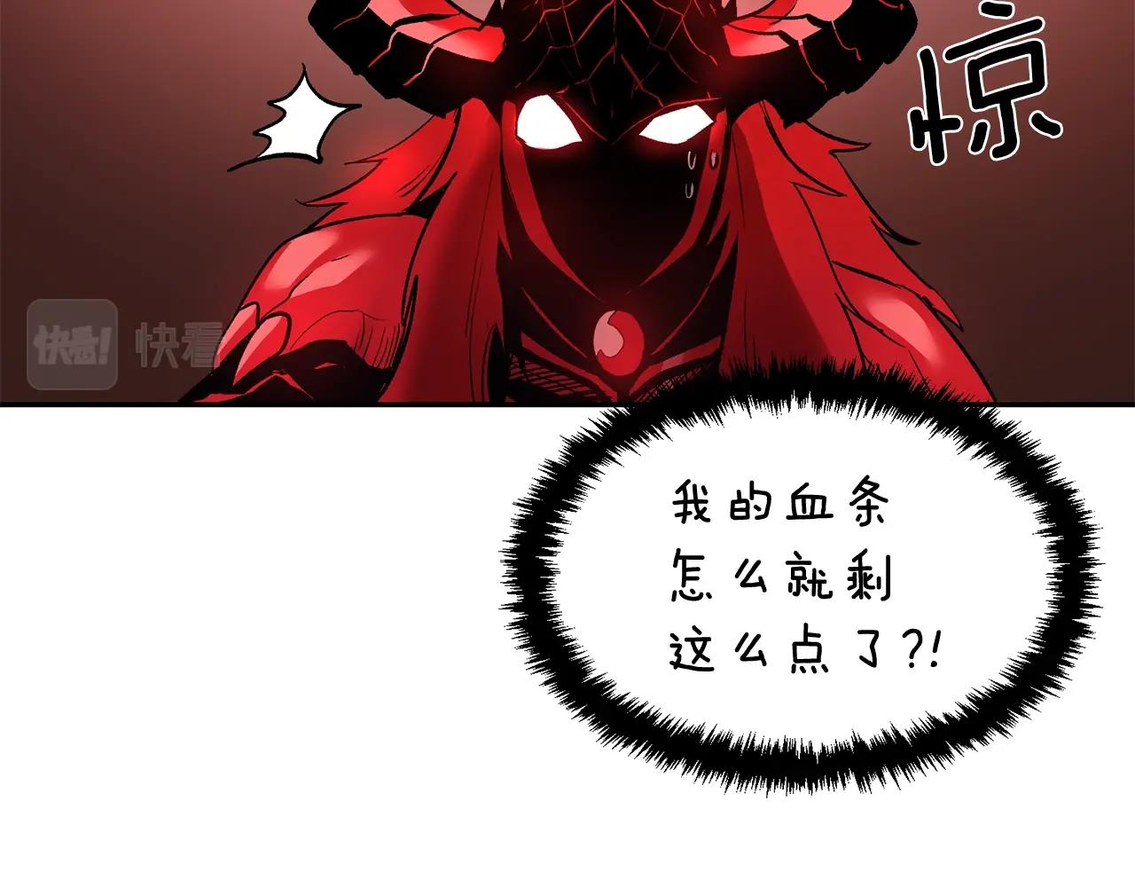 《老玩家金存值》第14话 史诗武器 第50页