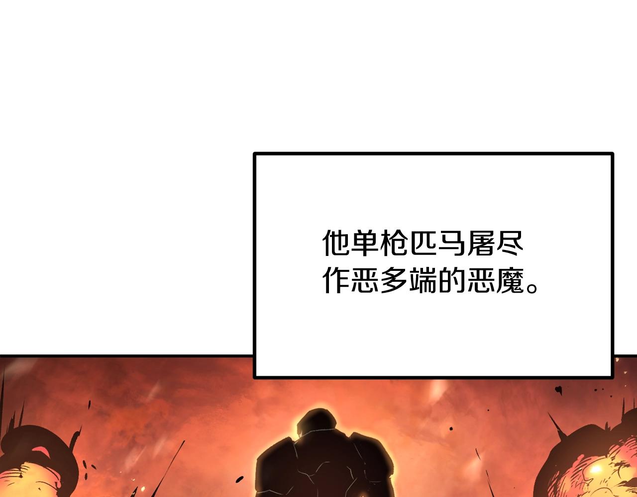《老玩家金存值》第14话 史诗武器 第6页