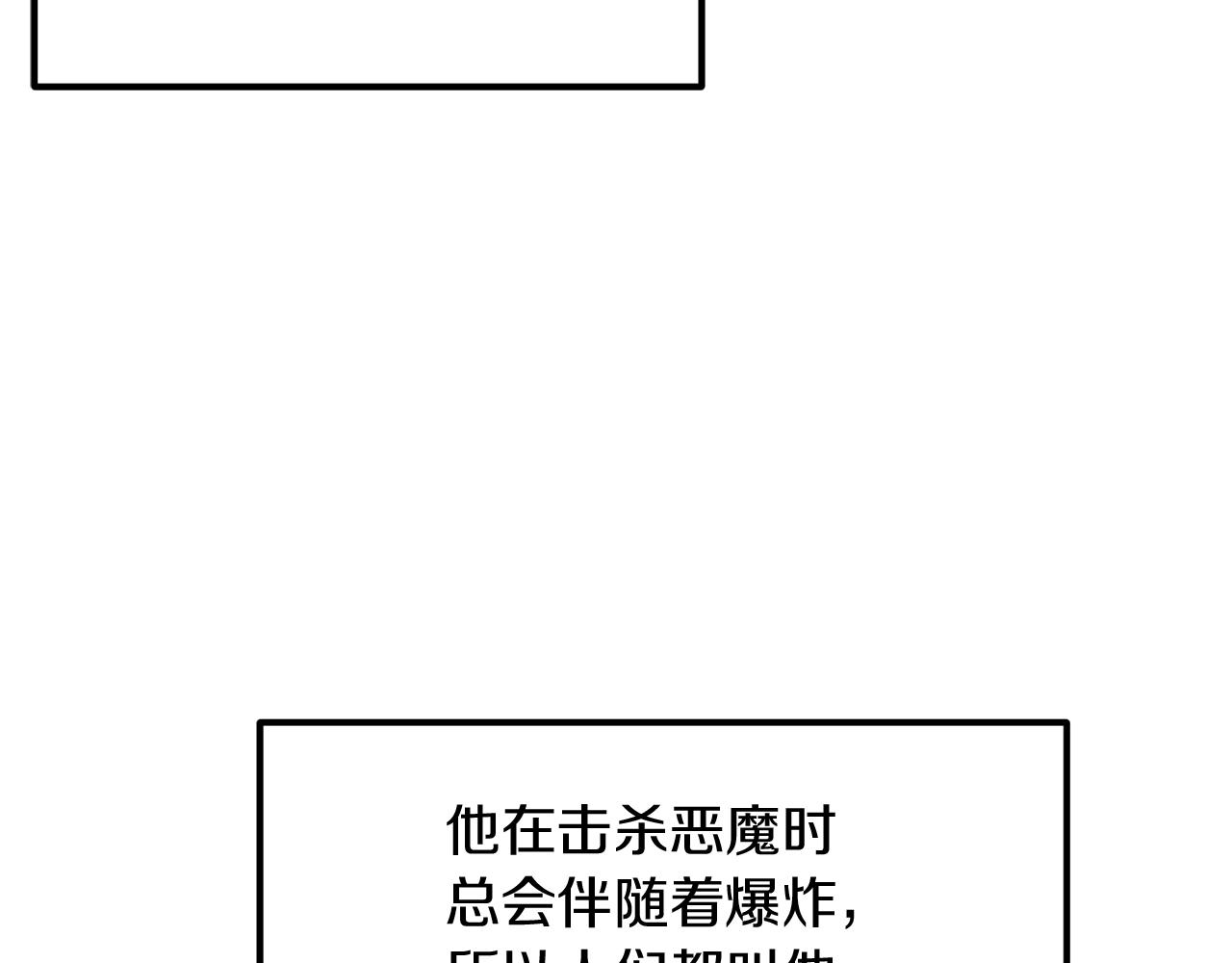 《老玩家金存值》第14话 史诗武器 第8页