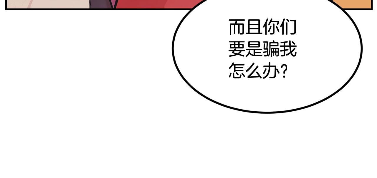 《老玩家金存值》第13话 神器 第12页
