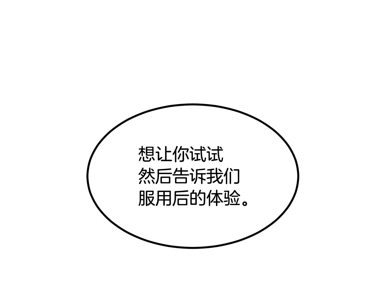 《老玩家金存值》第13话 神器 第20页