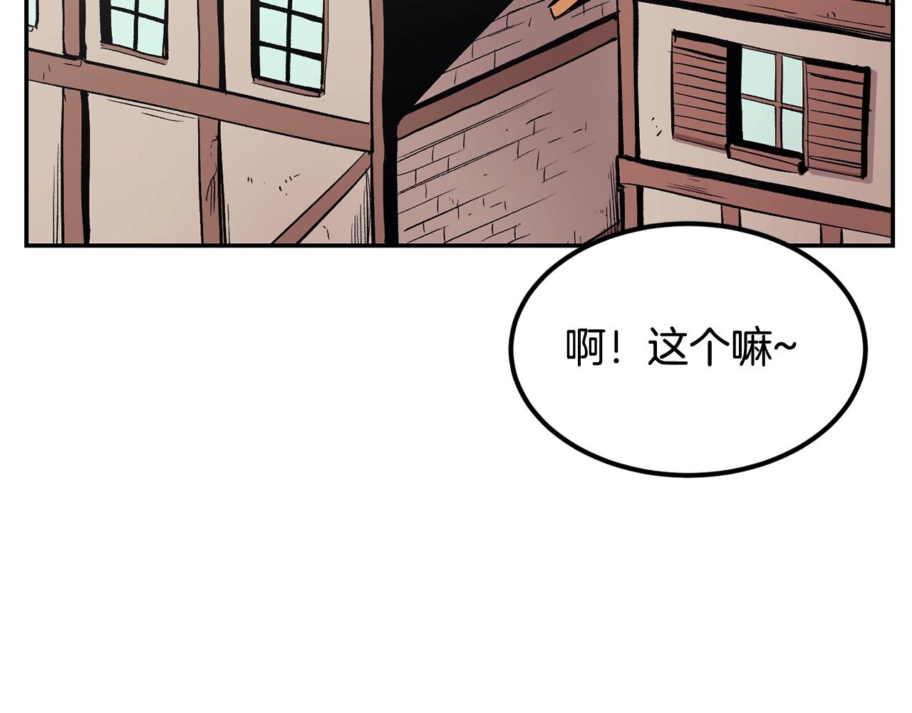 《老玩家金存值》第13话 神器 第2页