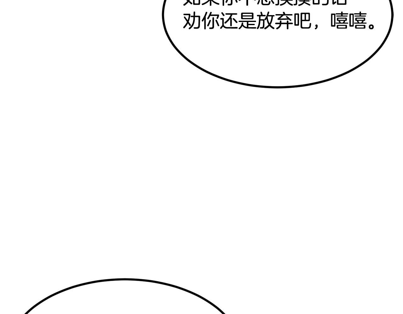 《老玩家金存值》第13话 神器 第32页