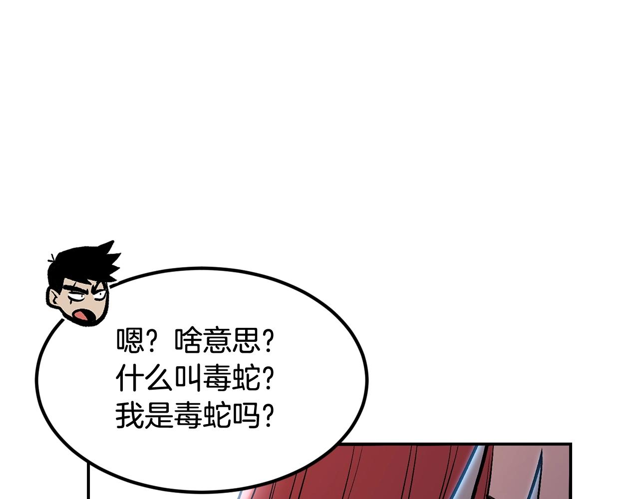 《老玩家金存值》第13话 神器 第35页