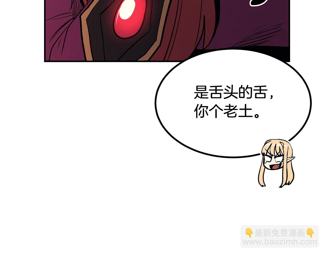 《老玩家金存值》第13话 神器 第37页