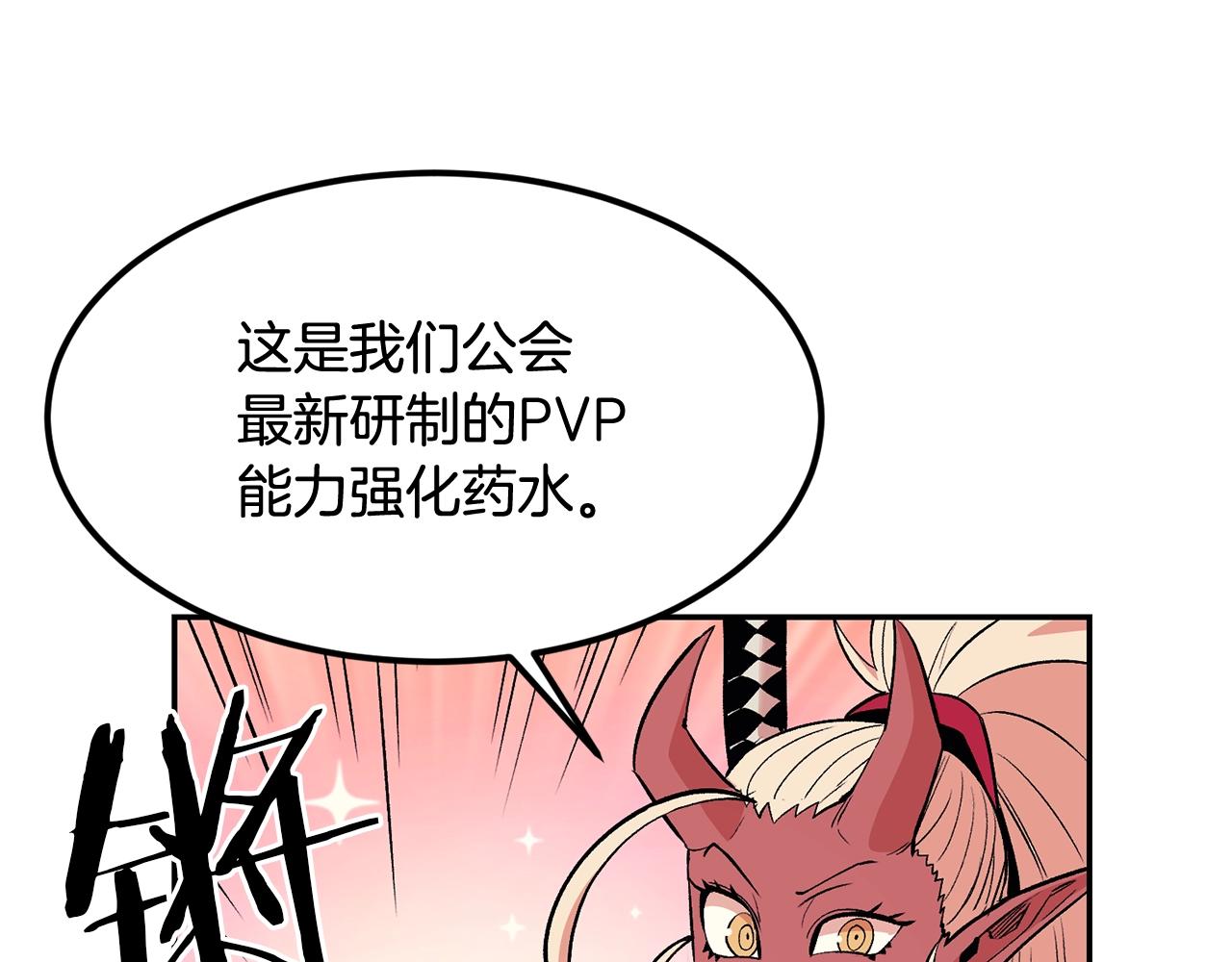 《老玩家金存值》第13话 神器 第3页
