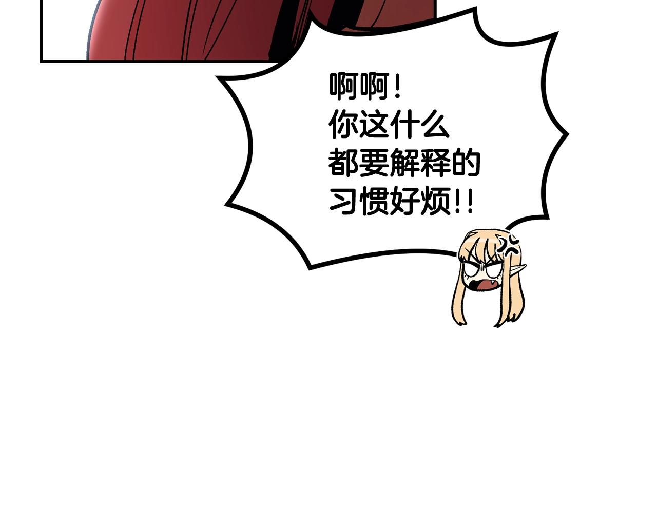 《老玩家金存值》第13话 神器 第40页