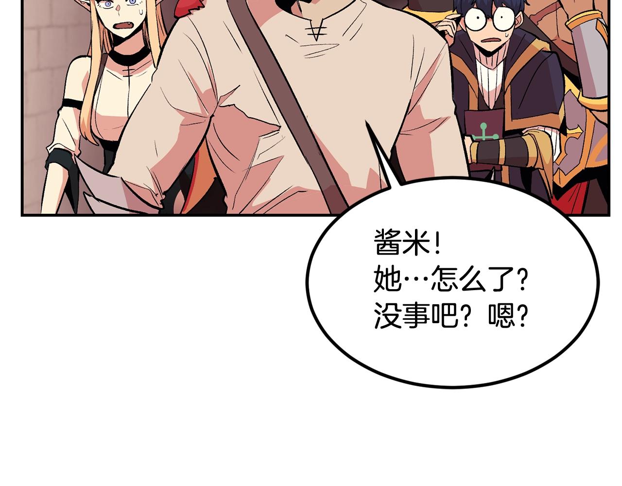 《老玩家金存值》第13话 神器 第49页