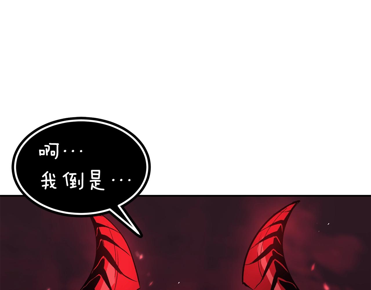 《老玩家金存值》第13话 神器 第50页