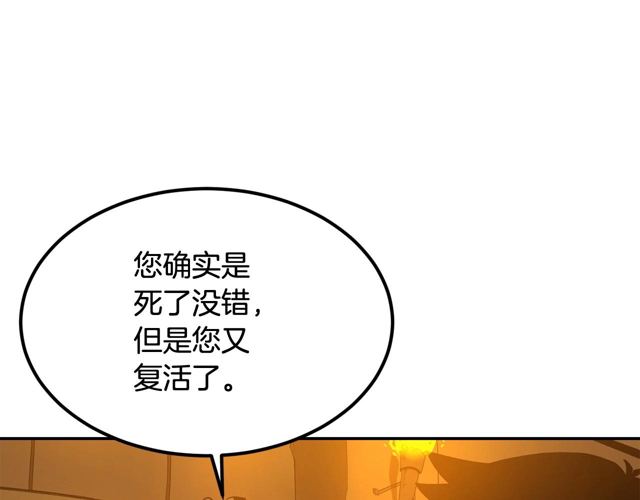 《老玩家金存值》第19话 午时已到 第10页