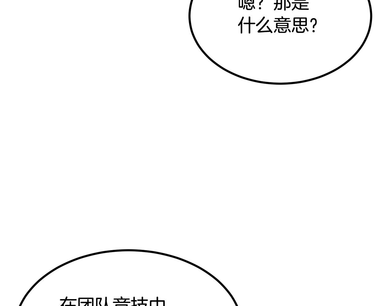 《老玩家金存值》第19话 午时已到 第12页