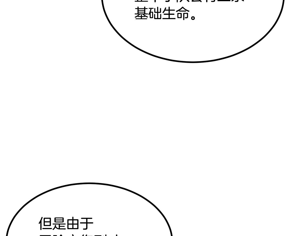 《老玩家金存值》第19话 午时已到 第15页