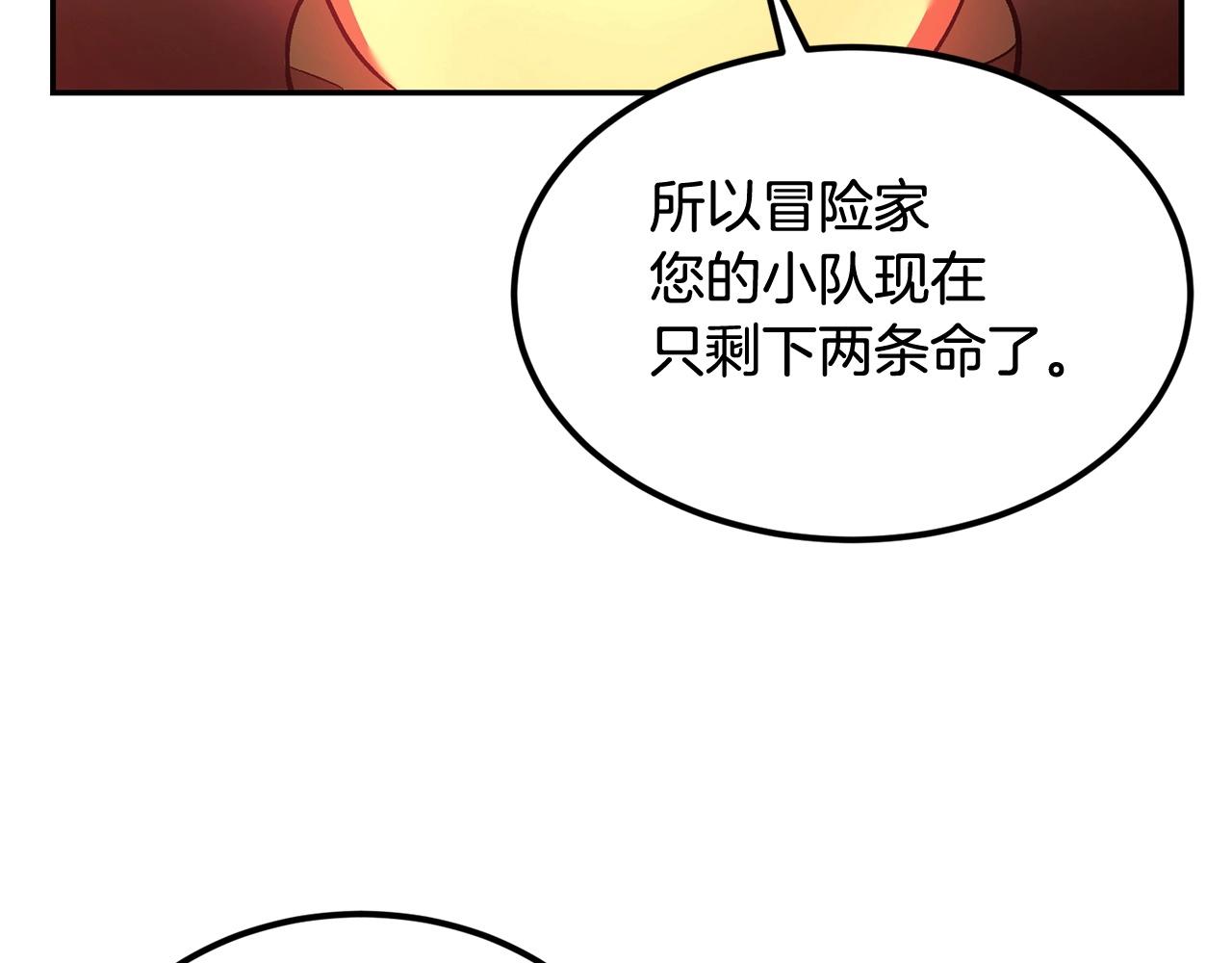 《老玩家金存值》第19话 午时已到 第17页