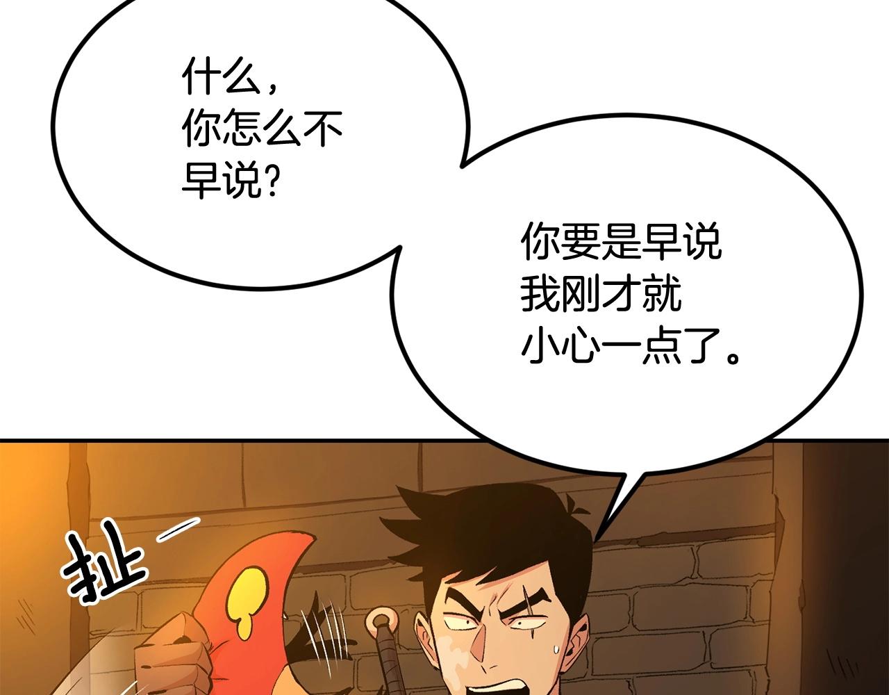 《老玩家金存值》第19话 午时已到 第18页
