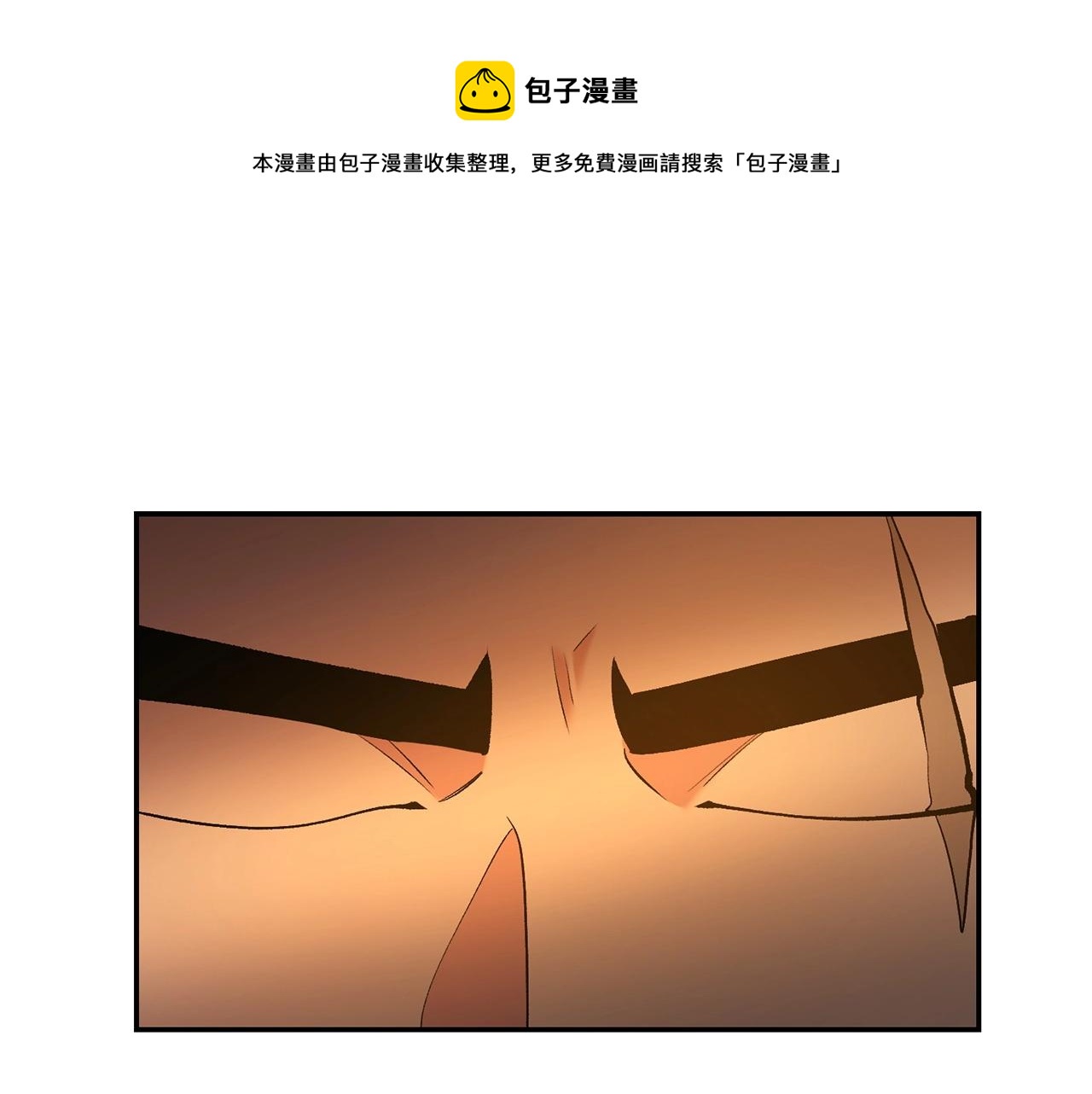 《老玩家金存值》第19话 午时已到 第1页