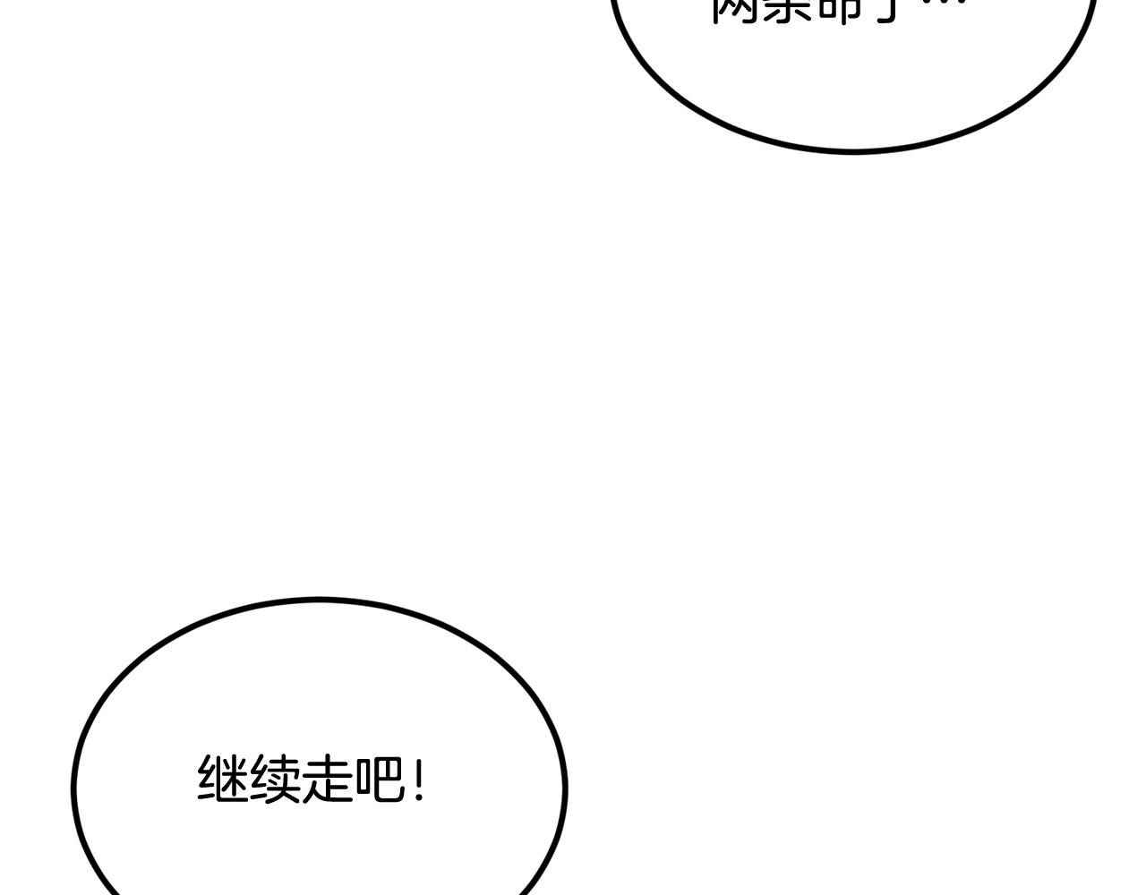 《老玩家金存值》第19话 午时已到 第23页