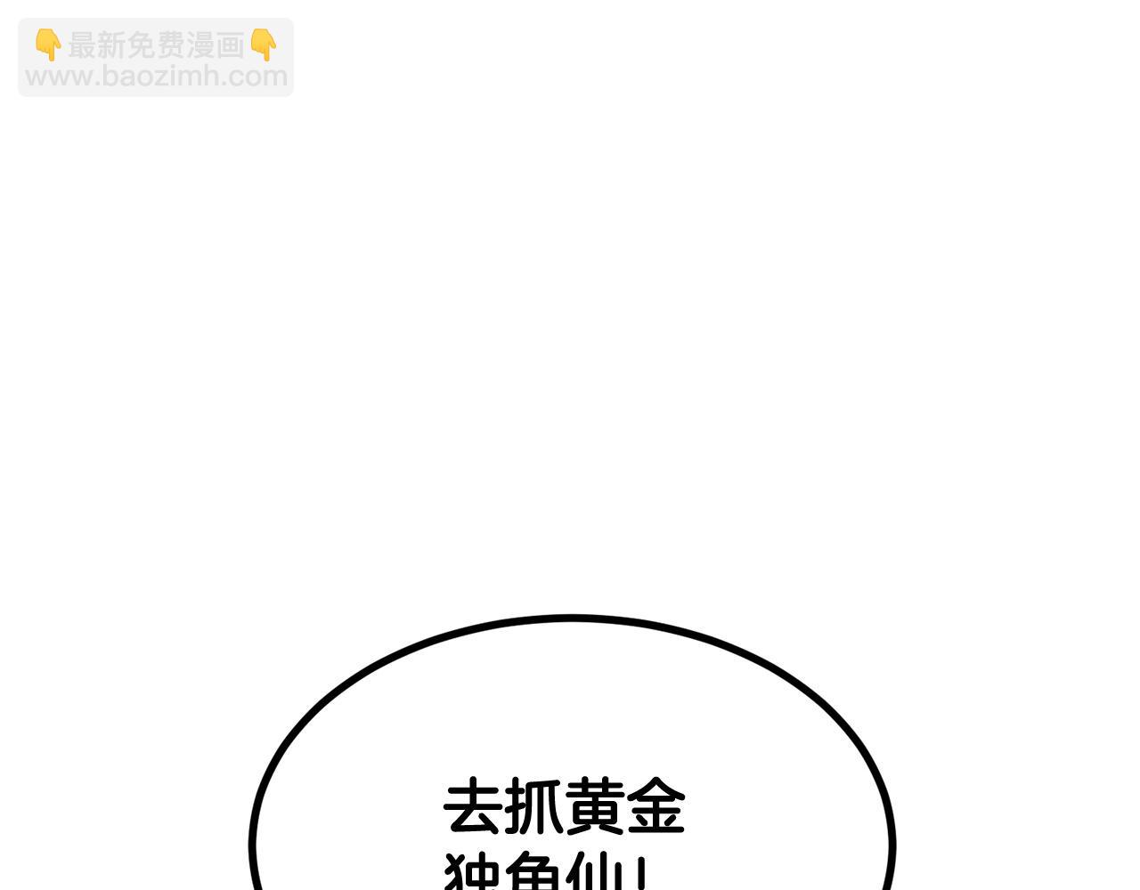 《老玩家金存值》第19话 午时已到 第25页