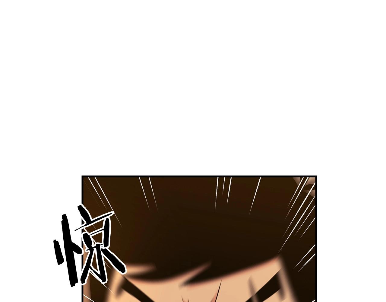 《老玩家金存值》第19话 午时已到 第2页