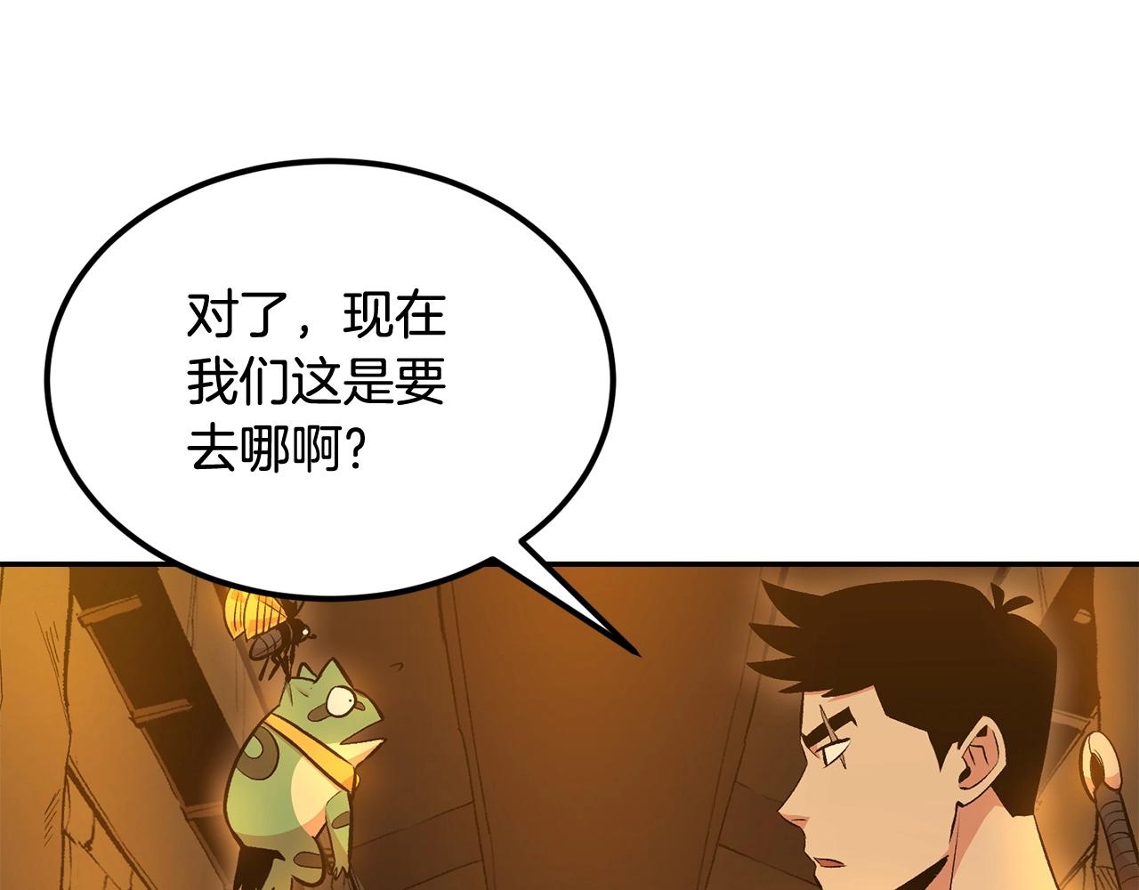 《老玩家金存值》第19话 午时已到 第32页