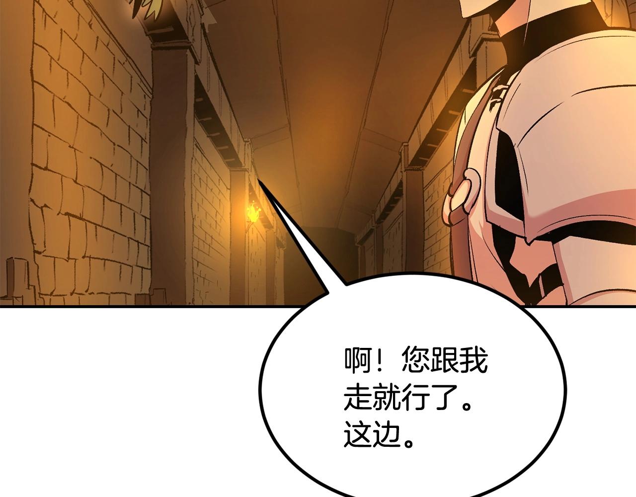 《老玩家金存值》第19话 午时已到 第33页