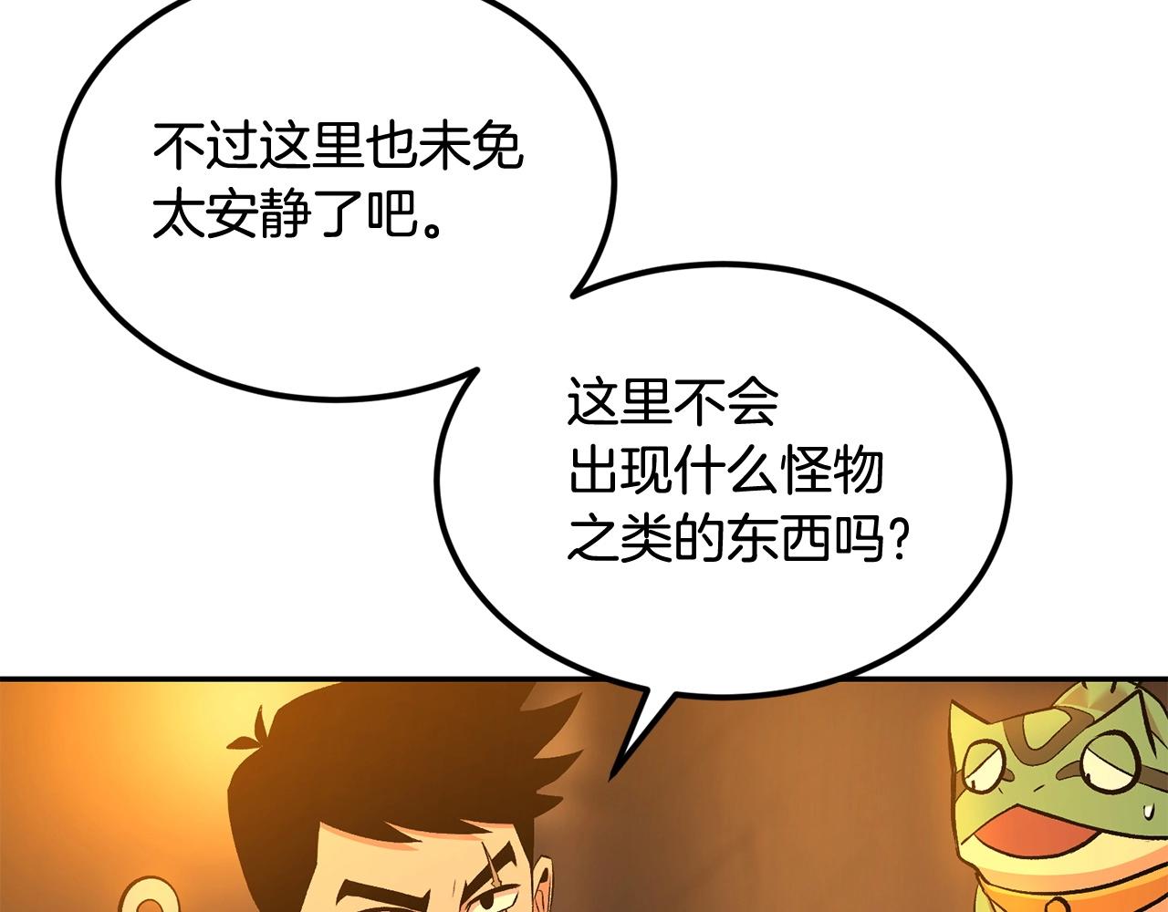 《老玩家金存值》第19话 午时已到 第37页