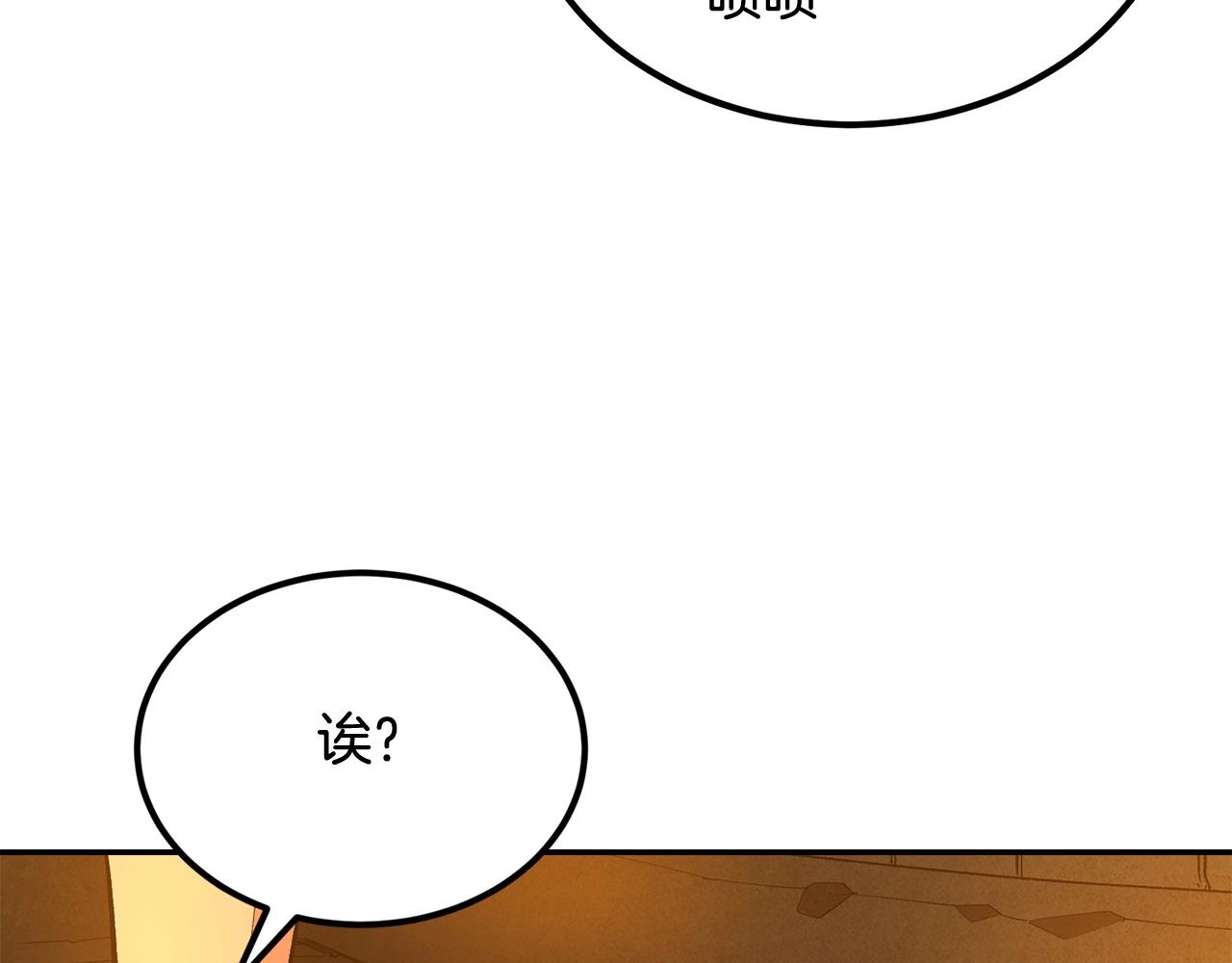 《老玩家金存值》第19话 午时已到 第41页